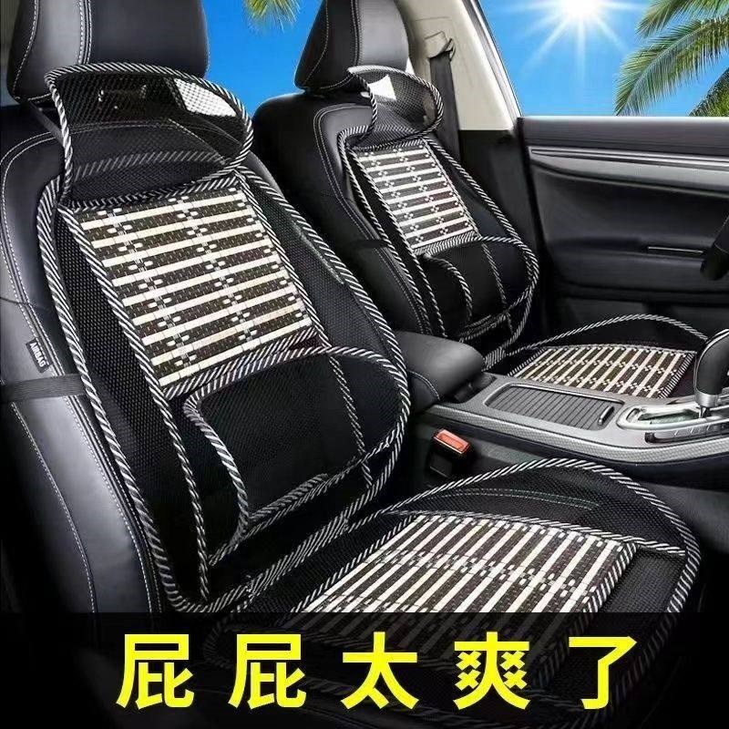 汽车隔热坐垫夏季凉垫通风透气座椅凉席靠背单片冰丝座垫车用垫子