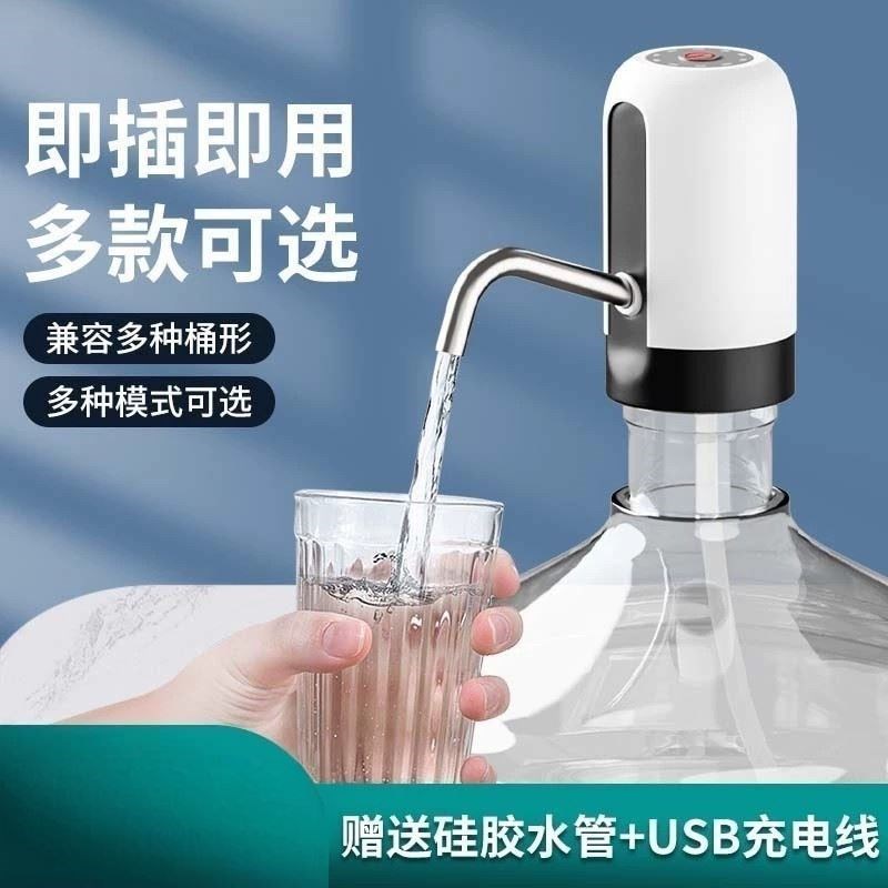 桶装水抽水器电动抽水器饮水机全自动上水器纯净水桶吸压水泵取水