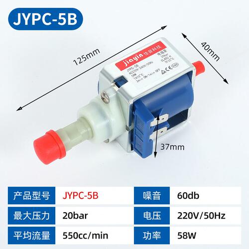 甄选佳音jiayin压力泵德龙咖啡机配件ep5补水泵咖啡机电磁泵JYPC-
