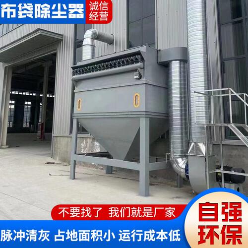 甄选小型滤筒除尘器 清灰防爆脉冲除尘器中央除尘设备脉冲布袋除