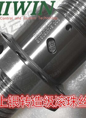 甄选HIWIN上银R16-5/20-5T3/25-5T4/32-5/40-5T4-FSI滚珠丝杆螺杆