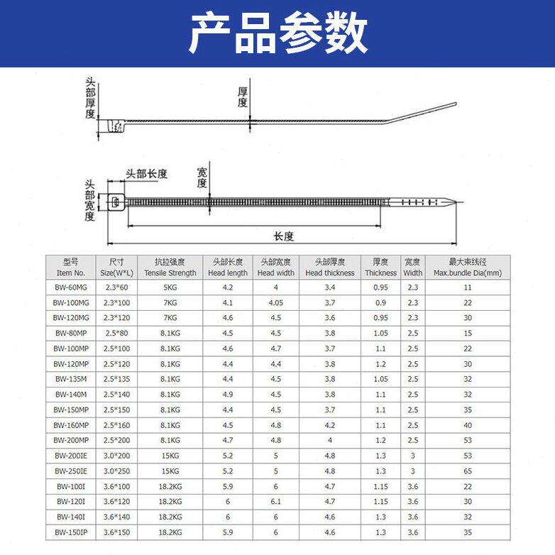 甄选耐温200度铁氟龙扎带3.6*150自锁式尼龙扎带塑料理线带温扎带