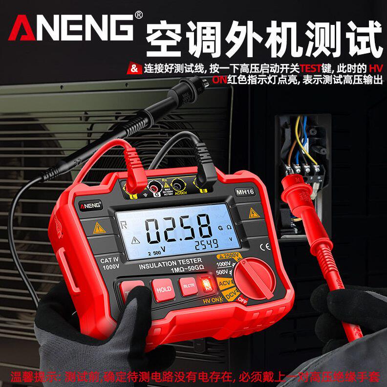 甄选ANENG压电阻测试仪精度电工阻计2500V绝缘电阻测试仪兆欧表