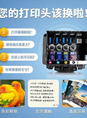 甄选全新 惠普 HP950/951打印头 8100/8600/8610/8620/8630打印机