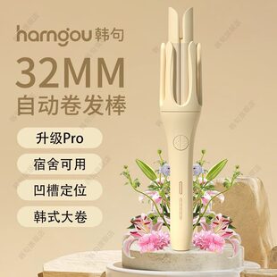 甄选宿舍家用32MM韩句负离子自动卷发棒大波浪卷发不伤发卷发神器