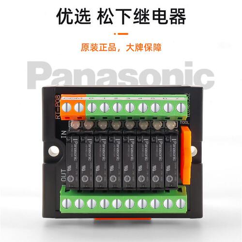 甄选恩爵APAN继电器模组RT-P小型薄款省配线终端4 6 8 10 16路24V