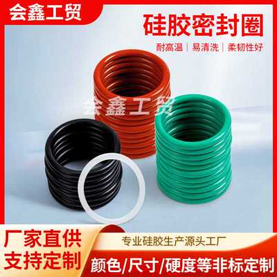 硅胶密封圈O型圈耐高温氟橡胶油封大全丁晴圆形垫圈耐腐蚀修理盒