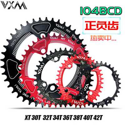 VXM自行车104BCD圆椭盘 山地车32T 34T 36T 38T 改装正负齿单齿盘