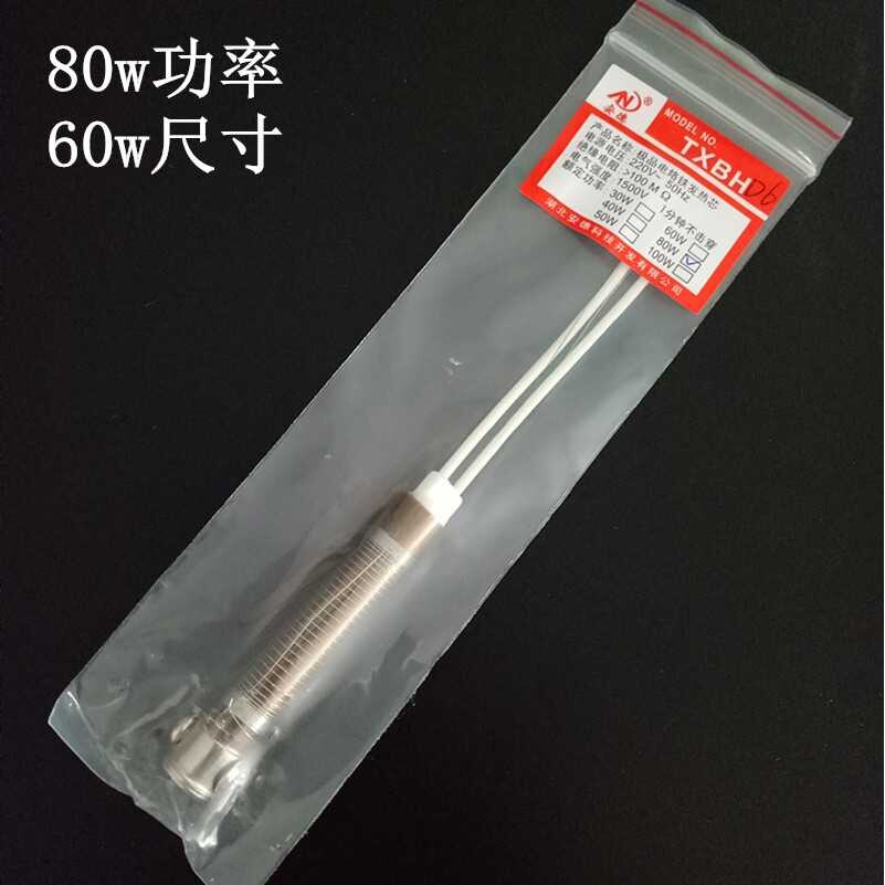 安德 外热式烙铁芯 增功率烙铁芯60W转80W 60W转100W焊锡枪发热芯图片
