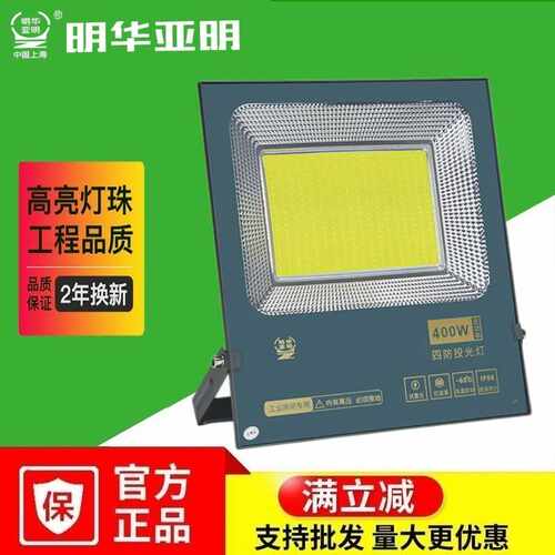 亚明投光灯LED户外防水灯100W200W泛光灯厂房仓库探照灯COB投光灯