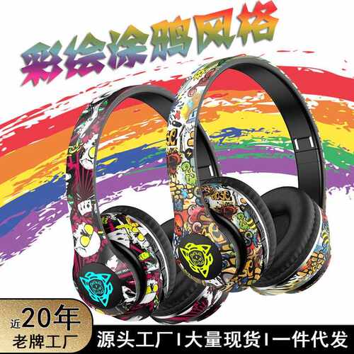 爆款P35国潮涂鸦头戴式蓝牙耳机LED发光彩绘无线可插卡长续航