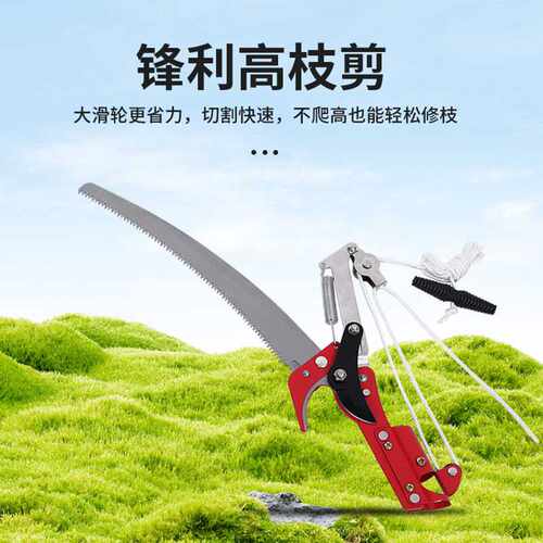高枝剪锯子高枝剪锯伸缩滑轮尼龙绳果枝粗枝剪园林高空 枝修枝剪