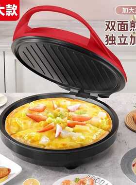 25款不粘电饼铛家用双面加热电饼档加深加大烙煎烤饼薄饼机春饼机