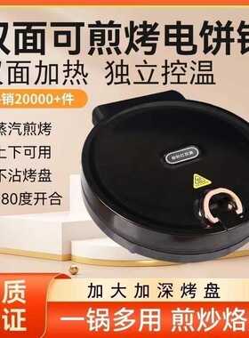 电饼铛韩式双面加热电烤盘悬浮式多功能不粘烙饼锅薄饼机烤盘