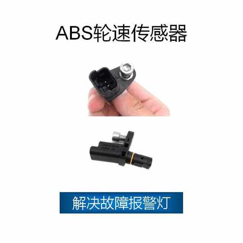 适用于PEUGEOT 308  ABS轮速传感器 OE:9800038480,308408308S508