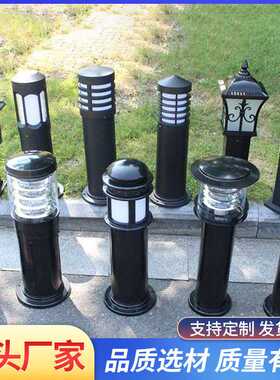 草坪灯庭院灯花园灯景观灯广场灯户外别墅室外led防水照明灯