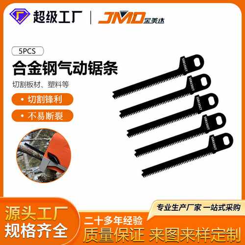5pcs  SSB135CT 135mm长 11T锯木锯片气动工具附件气动锯条