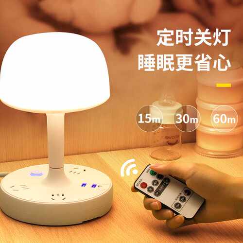 礼品led小夜灯卧室床头睡眠灯usb接线板排插座插线板台灯usb插排