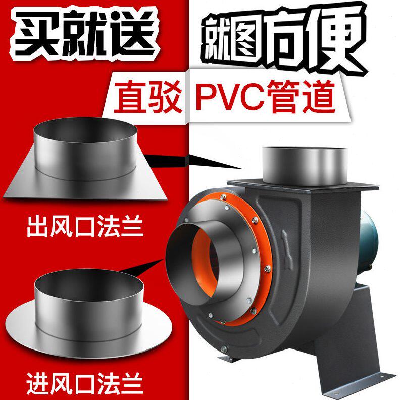 甄选离心风机厨房专用排油烟静音强力220V380V排气通风工业管道抽