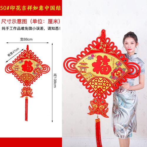 甄选厂家新款客厅大号福字中国结过年挂件春节用品新年挂饰中国结