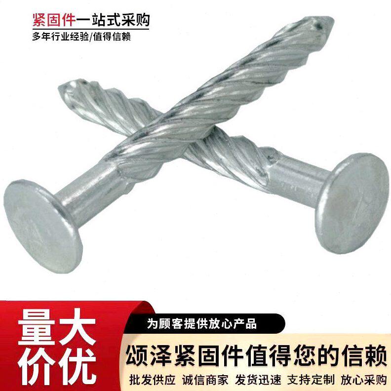 甄选厂价供应螺纹钉 麻花地板钉镀锌膨胀拉爆钉圆头螺旋钉压爆钉