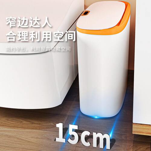 甄选夹缝快速感应翻盖垃圾桶分类 家用厨房卫生间卧室智能夹缝垃