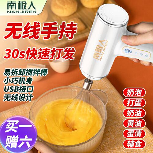 甄选无线充电打蛋器电动家用烘焙手持小型搅拌机打蛋机蛋糕奶油全