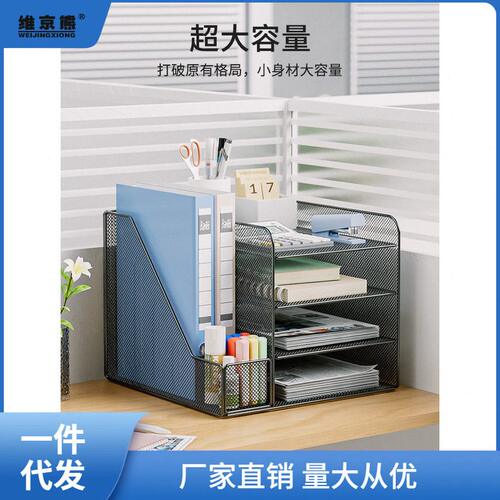 甄选公桌整理文件架文件夹收纳盒置物架金属书立架公室工位资西辰