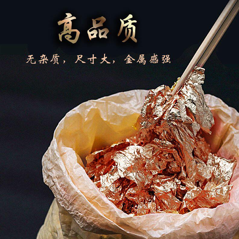 甄选工厂直销碎金箔玫瑰装修贴顶背景墙碎贴箔纸1kg起订 碎紫铜箔