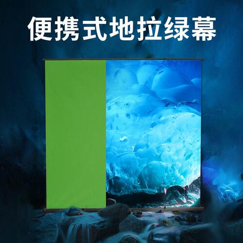 甄选抖音网红直播幕布可移动地拉幕摄影背景布支架绿幕背景抠像幕