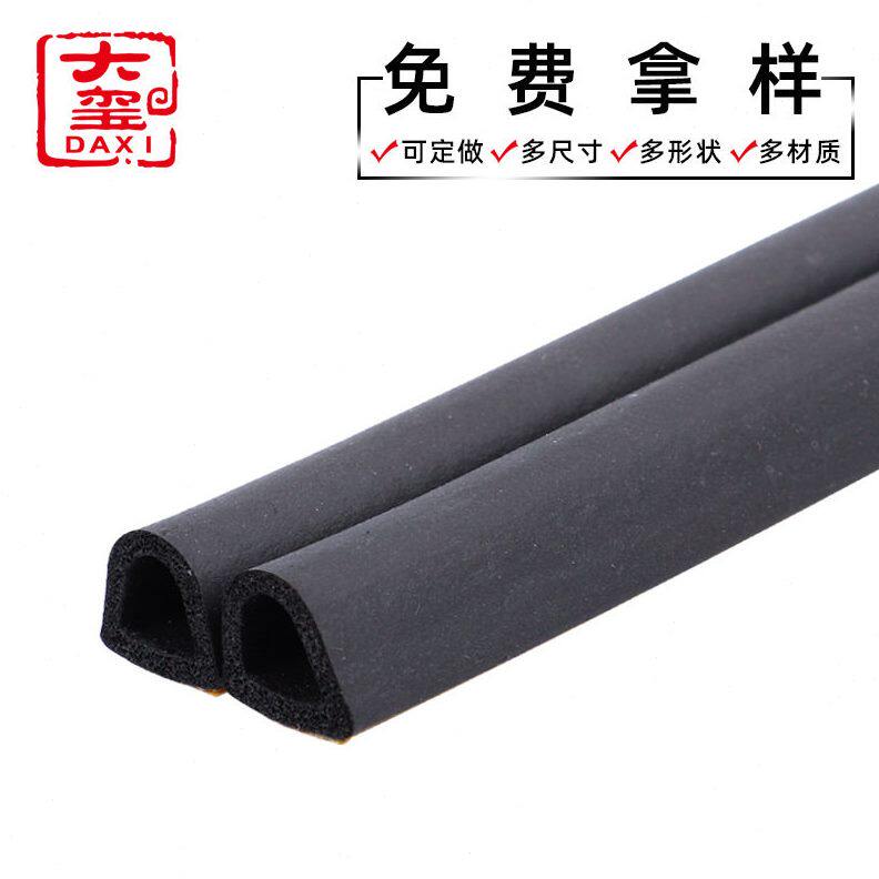 甄选空心半圆自粘密封条 门窗缝防风防撞隔音密封条D型海绵发泡密