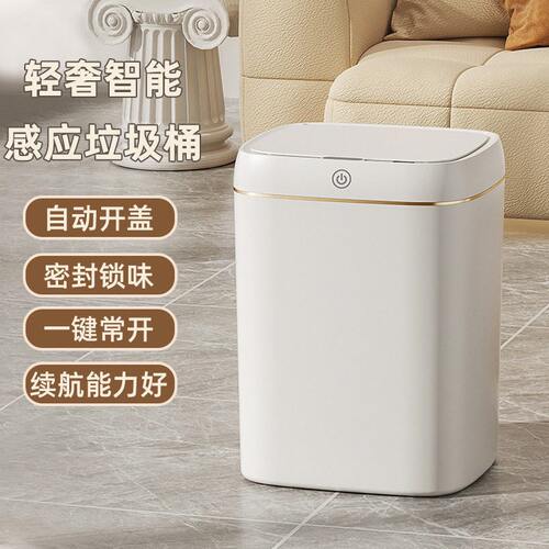 甄选家用室内浴室自动感应垃圾桶夹缝垃圾桶颜值智能垃圾桶