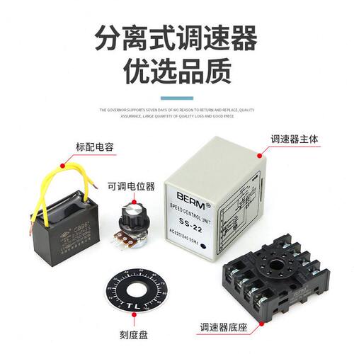 甄选BERM/贝尔美 小型电机调速器SS-22 分离式相交流调速马达控制