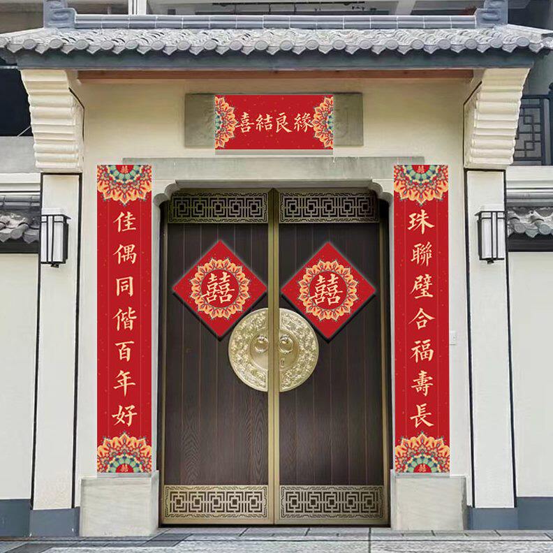 甄选HX结婚对联喜联大门别墅农对联