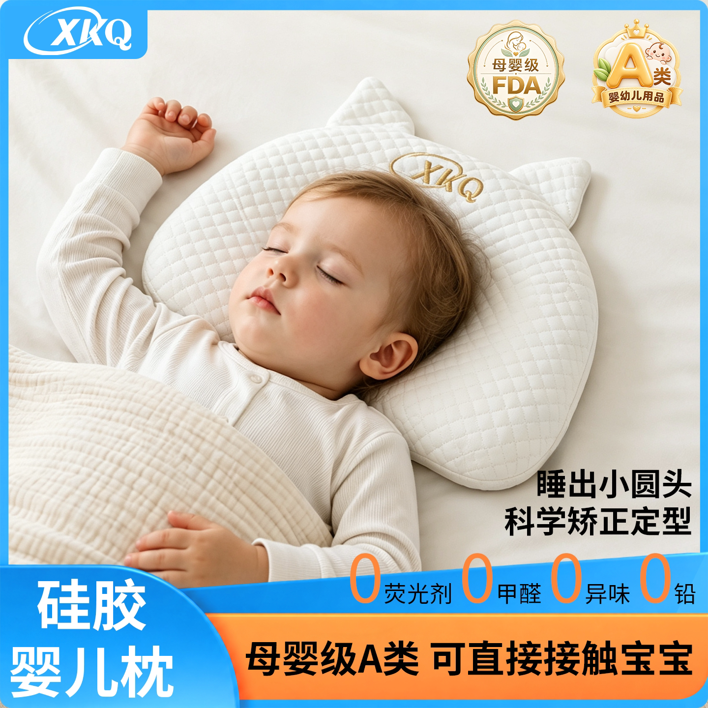 小卡奇婴儿猫耳硅胶定型枕A类