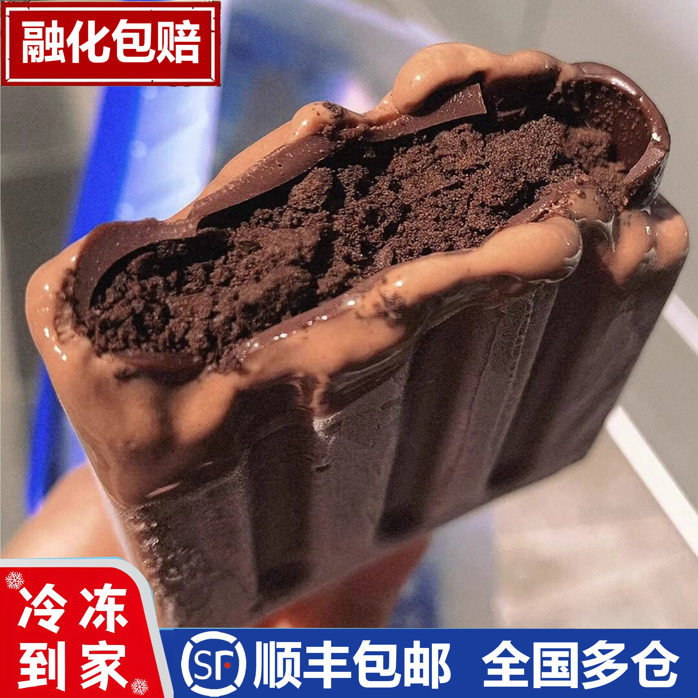 奥雪曲奇风味饼干奥磨巧克力厚切雪糕冰淇淋激淋批网红推荐新款