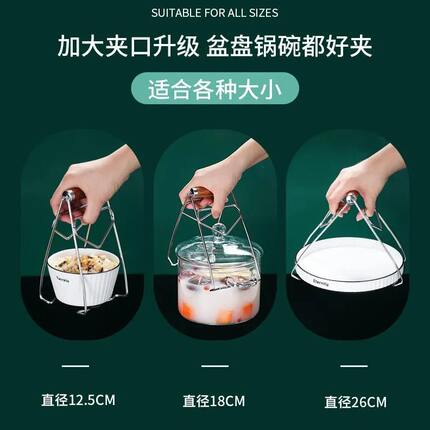 甄选304不锈钢花梨木防烫夹提盘夹家用加厚厨房夹碗器砂锅碗碟夹