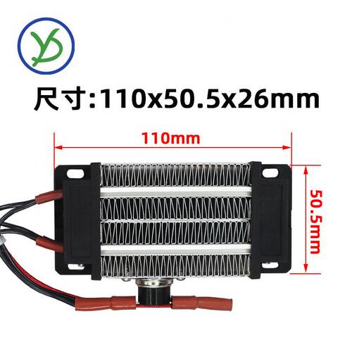 甄选220V300W绝缘型陶瓷PTC电热片恒温空气电加热器定 制带温控66
