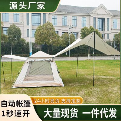甄选帐篷天幕二合一户外全套便携式自动速开帐篷露营加厚黑胶防晒