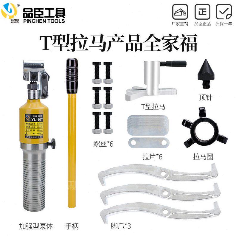 甄选多功能曲轴皮带盘油烟风机叶轮T型液压拉马拆卸工具轴承拉拔