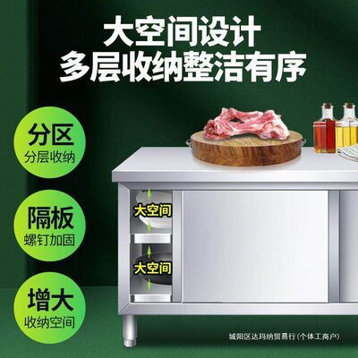 甄选#304加厚不锈钢台厨房操作台推拉门置物架面板橱柜切菜台