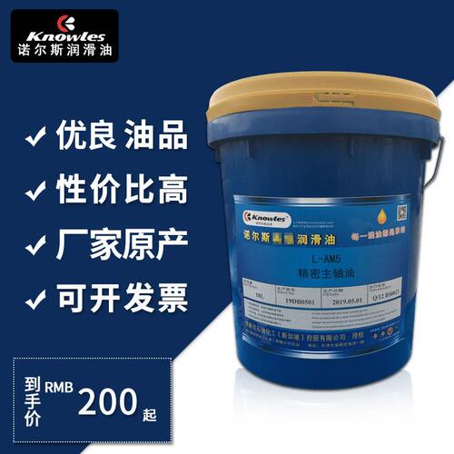 甄选厂家供应精密主轴油2#3号5#10号 速锭子油 磨床磨头CNC冷却液