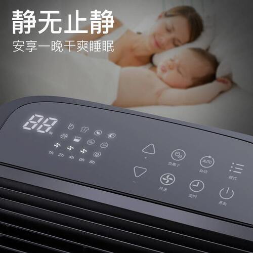 甄选德业立式除湿器家用智能干燥除潮抽湿机 手机控制吸湿器DYD-T