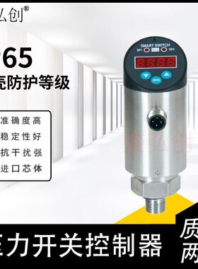 甄选DJKZ-FDS压力控制开关传感器数显压力控制器继电器多点可调PN