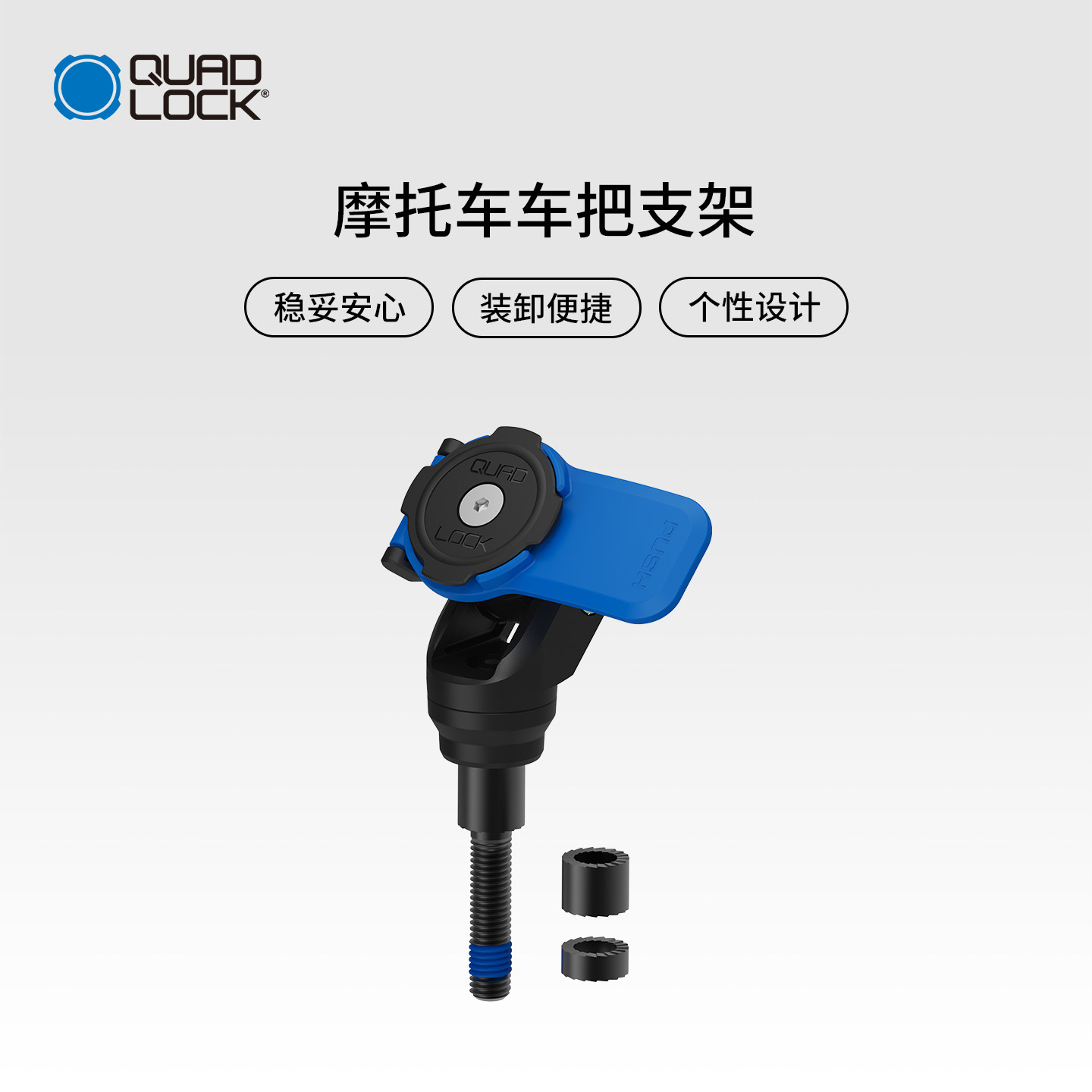 Quad Lock 手机支架摩托车车把支架镀铬款稳定防震防颠簸稳定