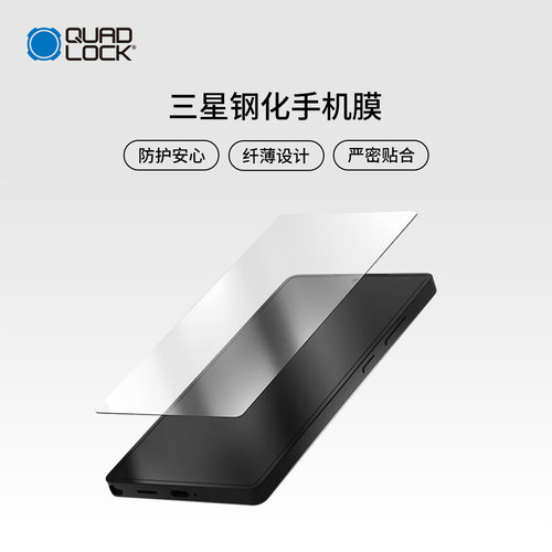 Quad Lock 手机屏幕保护膜适用适用三星GalaxyS25/S24无气孔贴合纤薄设计手机膜