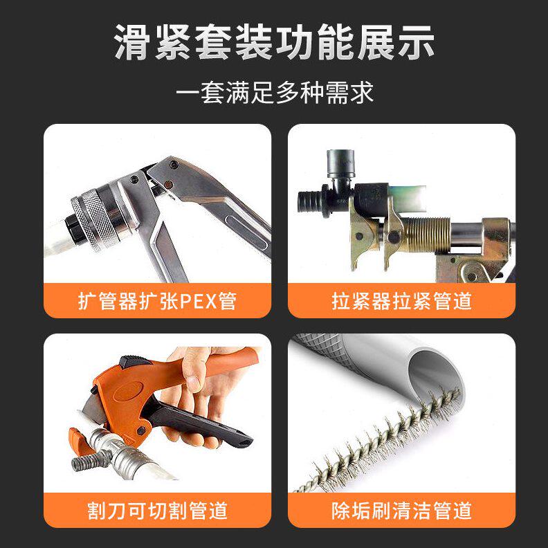 甄选机械式手动滑紧钳地暖扩管钳接管钳滑紧件工具铝塑管卡压钳