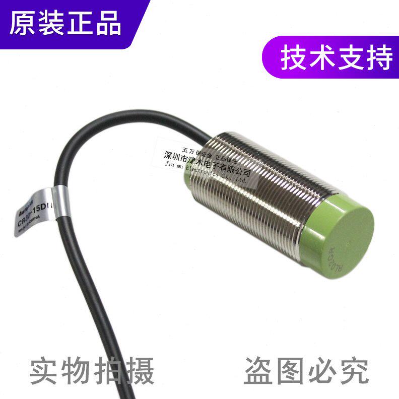 甄选原装正品奥托尼克斯电容式接近开关CR30-15DN/CR30-15DP传感