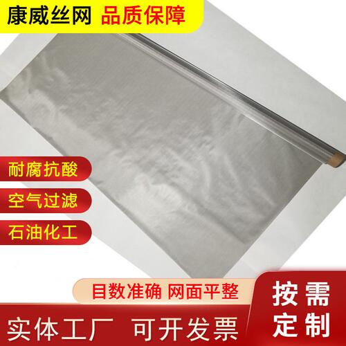 甄选200目C276哈氏合金网 线径0.05mm 厂家抗酸腐 污水过滤用钢丝