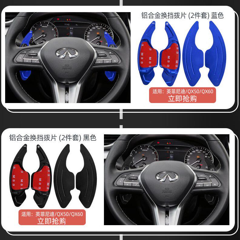甄选适用于英菲尼迪QX50 Q50L QX60方向盘铝合金换挡拨片改装加大